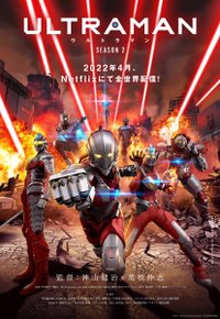 Plakat Serialu Ultraman (2019)